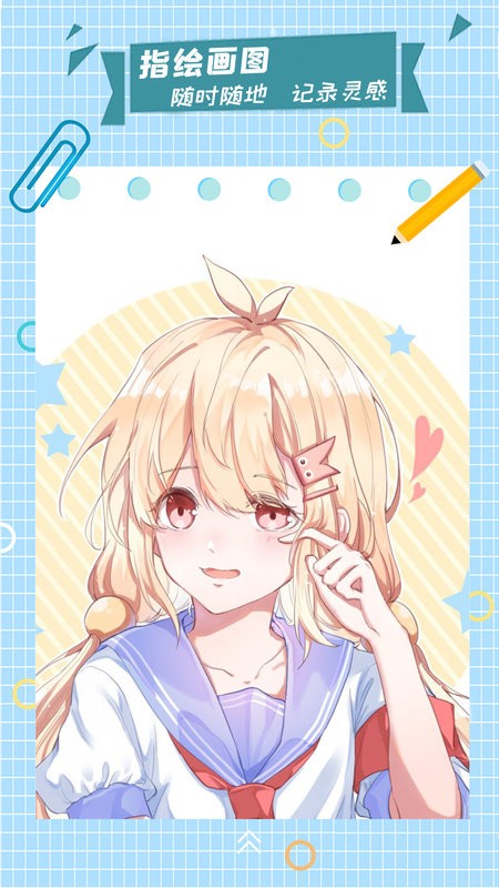 漫芽糖指绘截图3