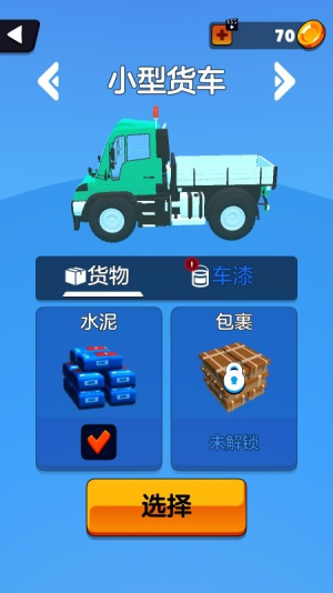 我拉货贼溜游戏截图1
