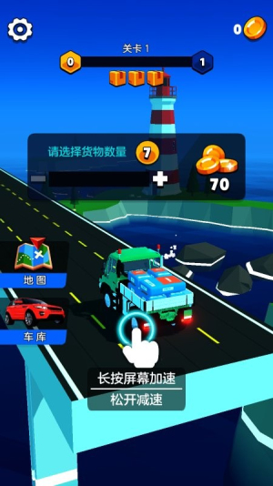 我拉货贼溜游戏截图2