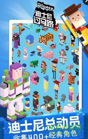 迪士尼过马路游戏截图1