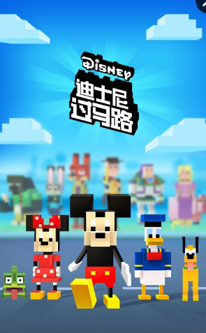 迪士尼过马路游戏截图3