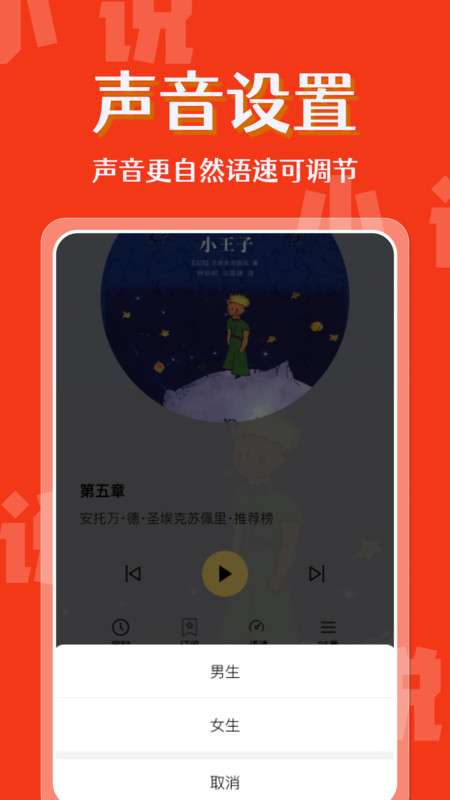 喜果免费听书截图2