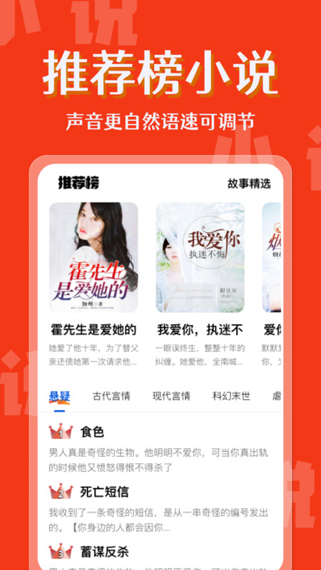 喜果免费听书截图1