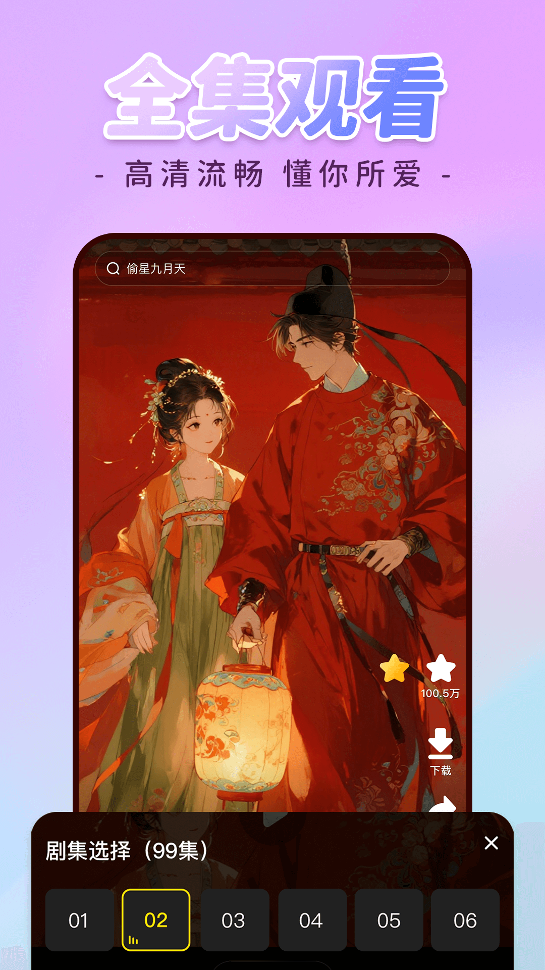 免费漫剧全集截图3