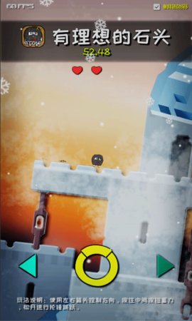 有理想的石头游戏截图1