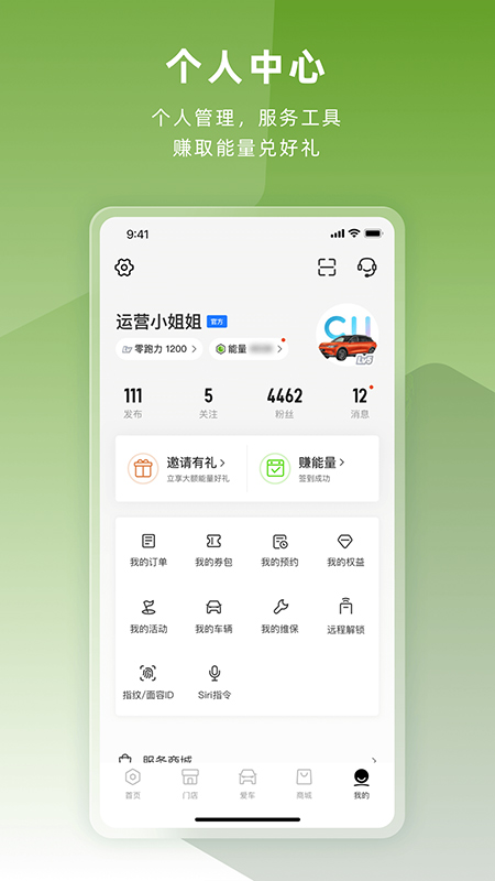 零跑app官方版截图1