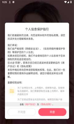 私信遇爱截图1