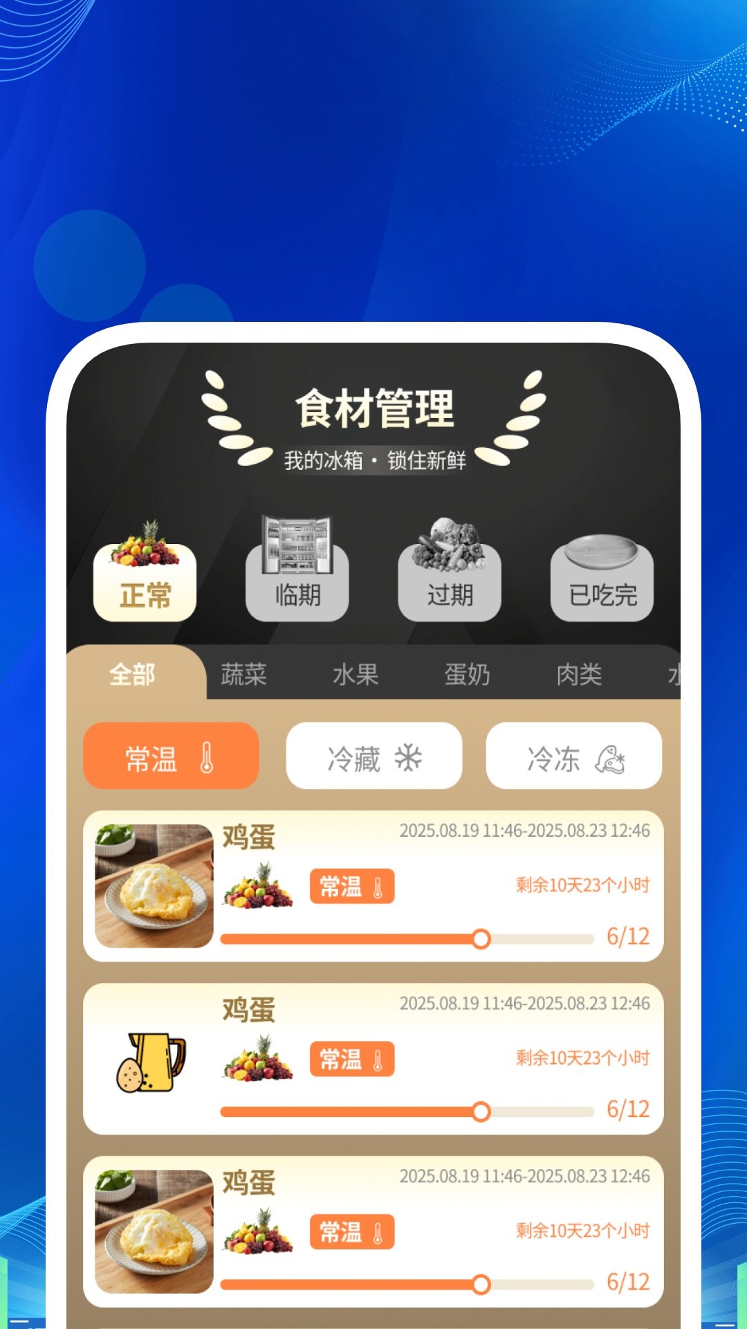 速锐识别管家截图1