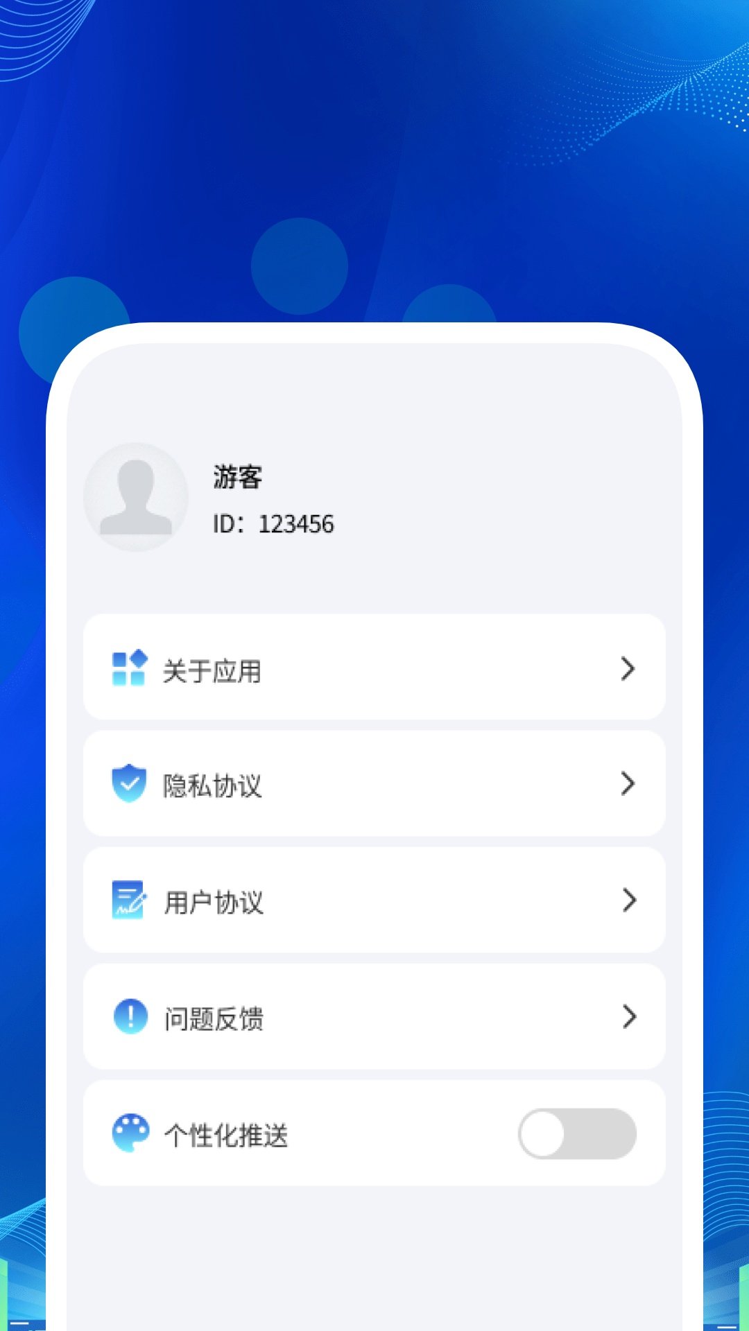 速锐识别管家截图3