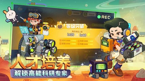 我是航天员游戏截图1