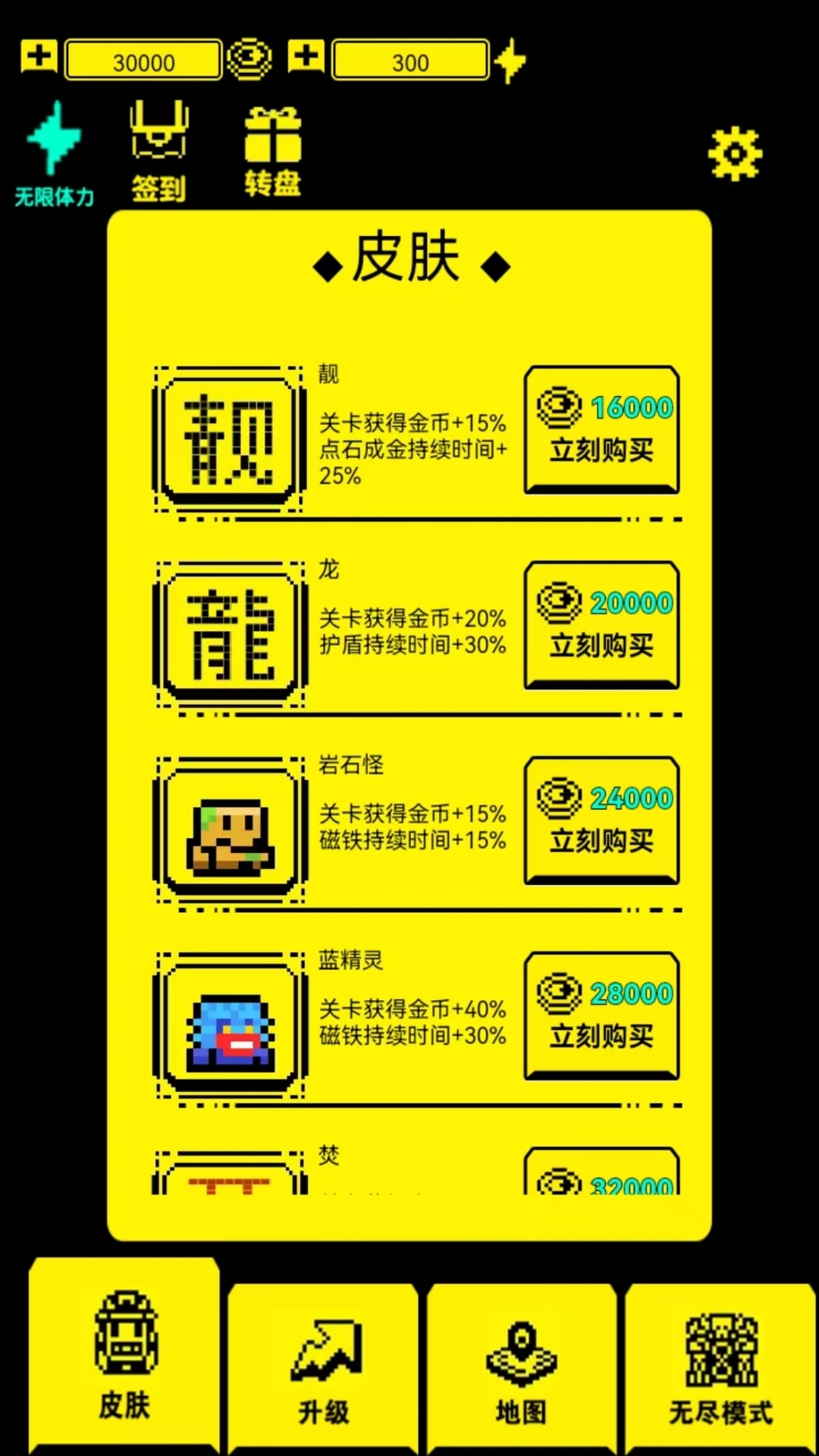 文字迷宫吃金豆截图2