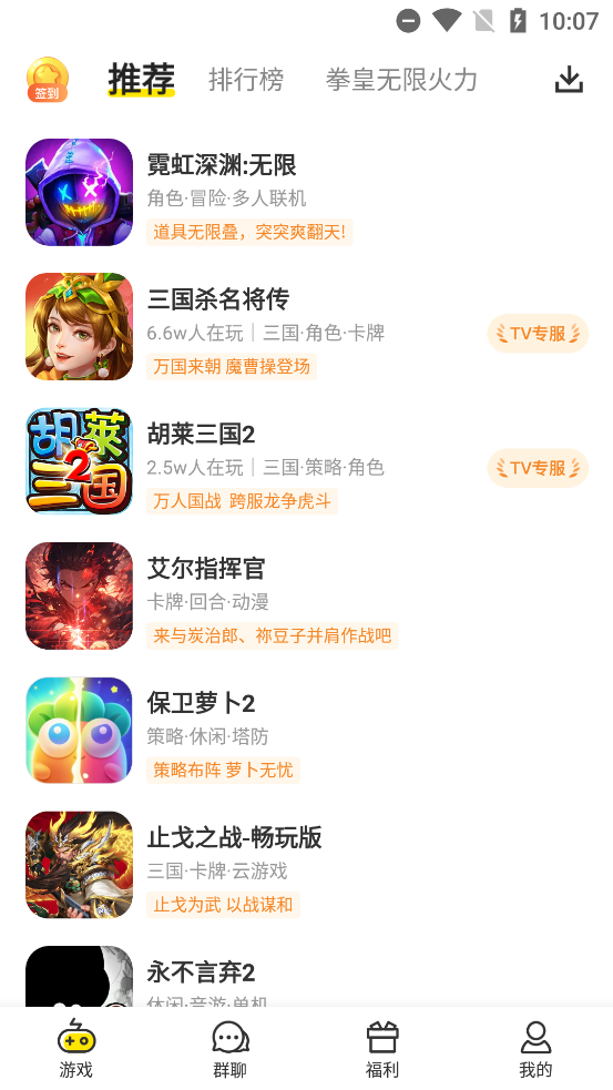 小y游戏盒(官方正版)截图1