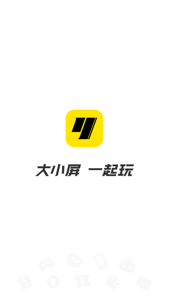 小y游戏盒(官方正版)截图3