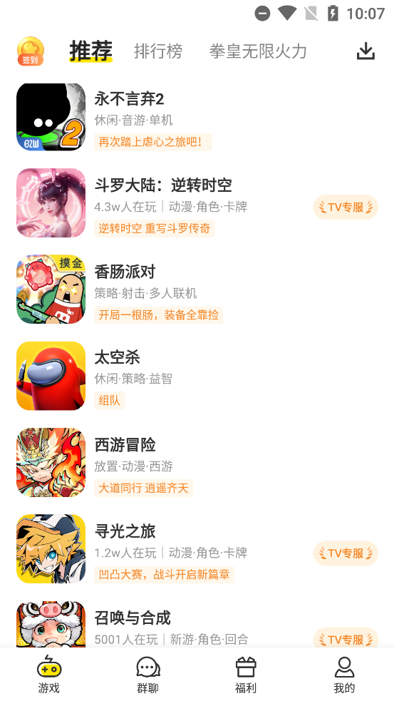 小y游戏盒(官方正版)截图2