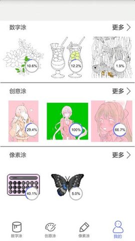 指尖涂色游戏截图1