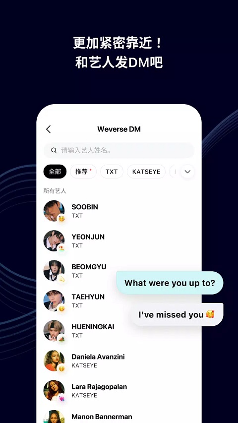 weverse黑色最新版截图2