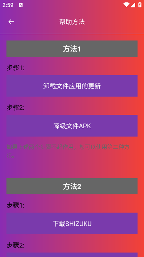 90fps官方正版截图3