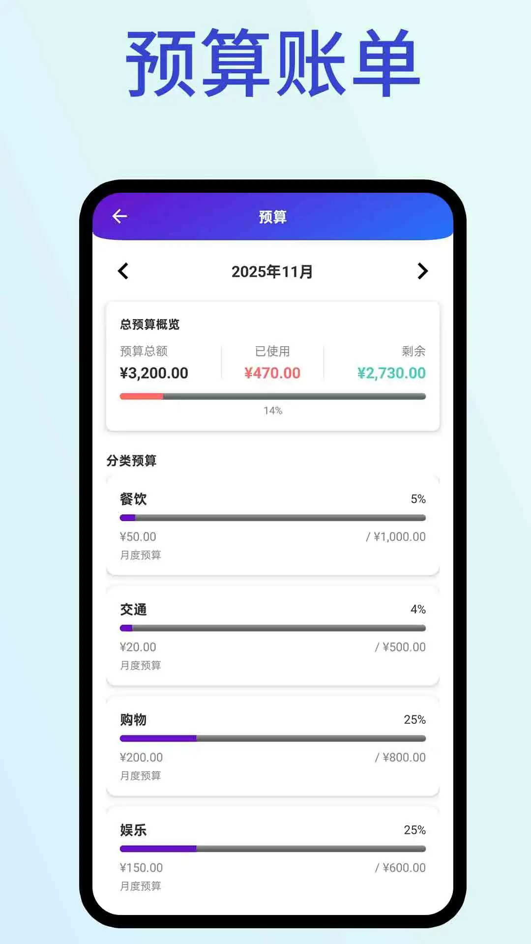 淘拼省钱记账截图2