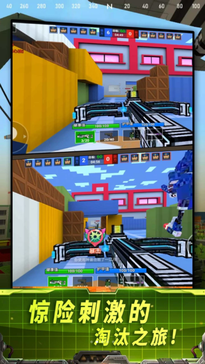 全面出击刺激战争游戏截图1