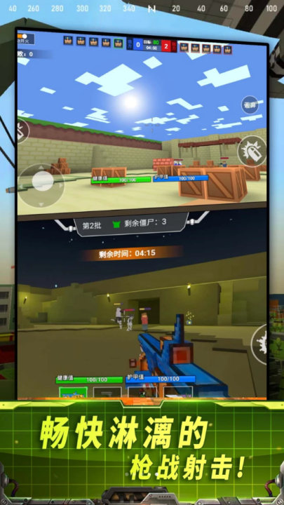 全面出击刺激战争游戏截图3