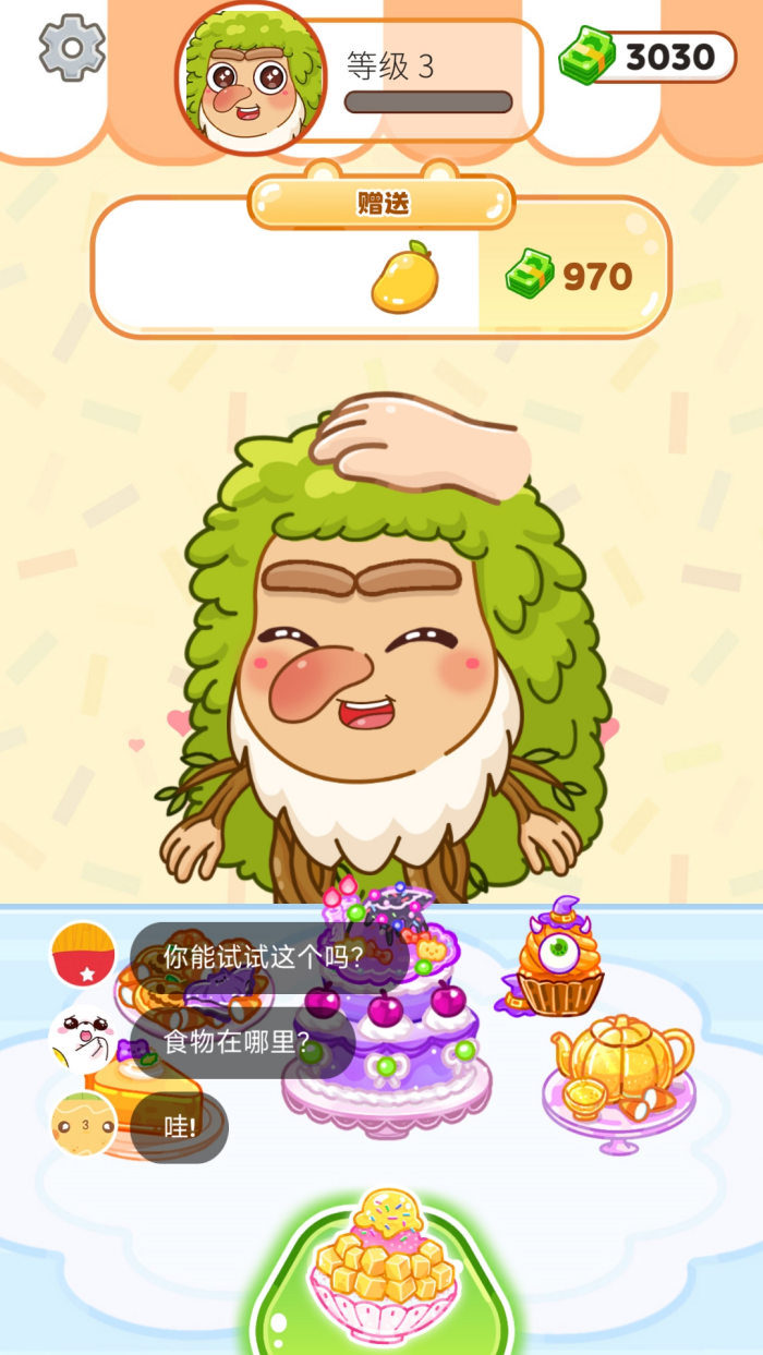 快餐小屋游戏截图2