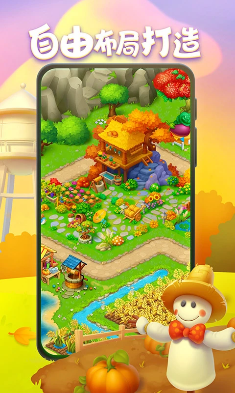 梦想城镇手游截图1