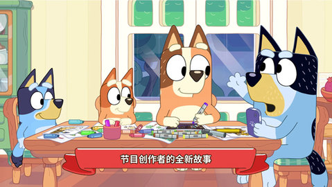 布鲁伊寻找金笔的冒险游戏截图3