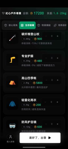 鳌太线穿越模拟器游戏截图1