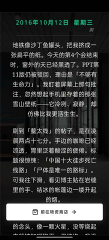 鳌太线穿越模拟器游戏截图2