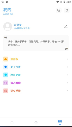 殇痕画质助手官方正版截图3