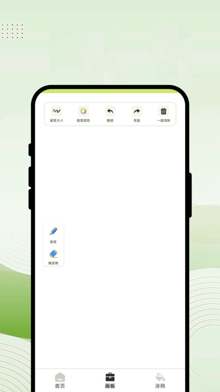 乐绘小天地截图2