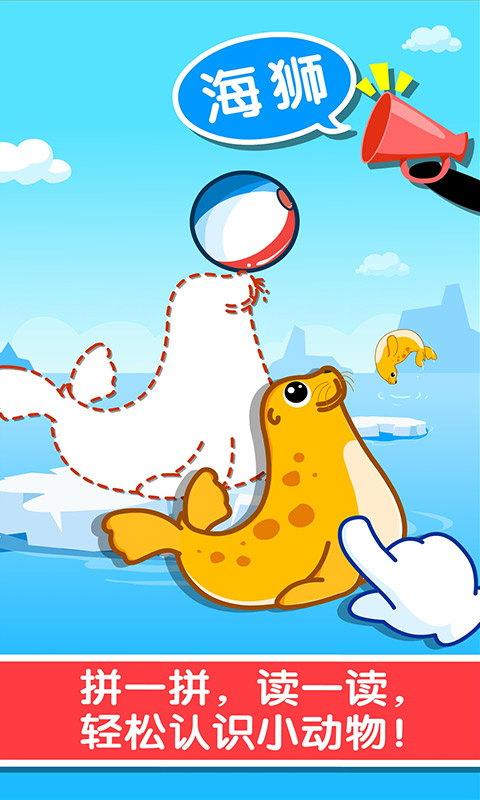 宝宝巴士宝宝认知大全游戏截图1