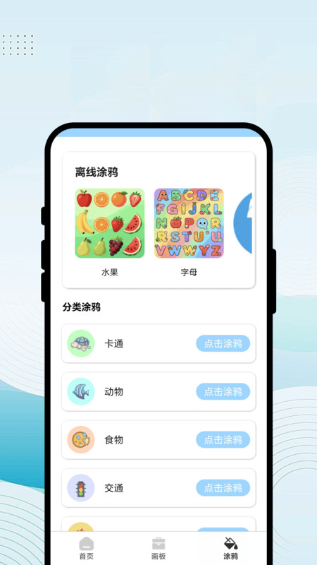 简易绘画王最新版截图3