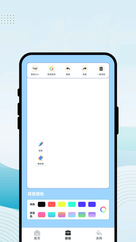 简易绘画王最新版截图2