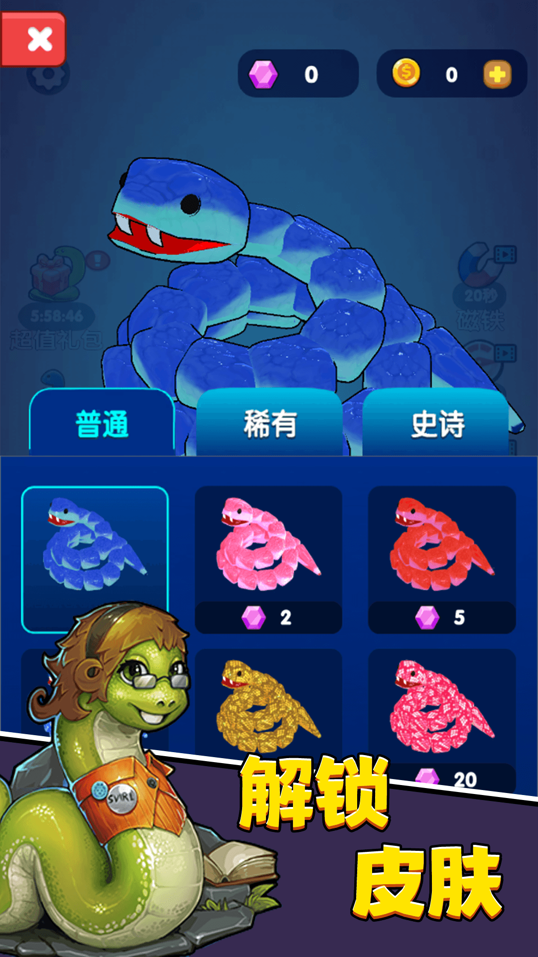 进击蛇蛇游戏截图1