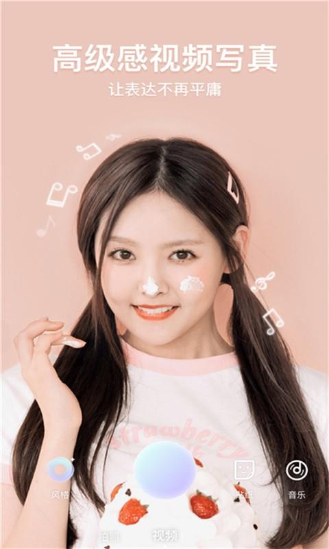 美颜美妆p图相机