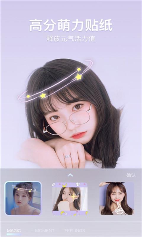 美颜美妆p图相机