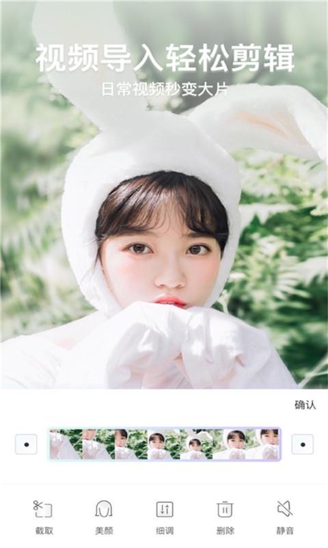 美颜美妆p图相机