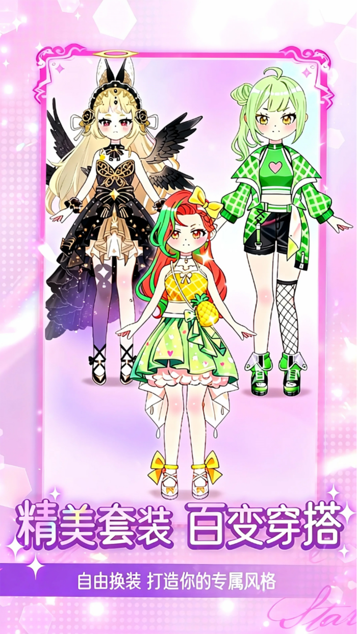 出门补个妆换装游戏截图2