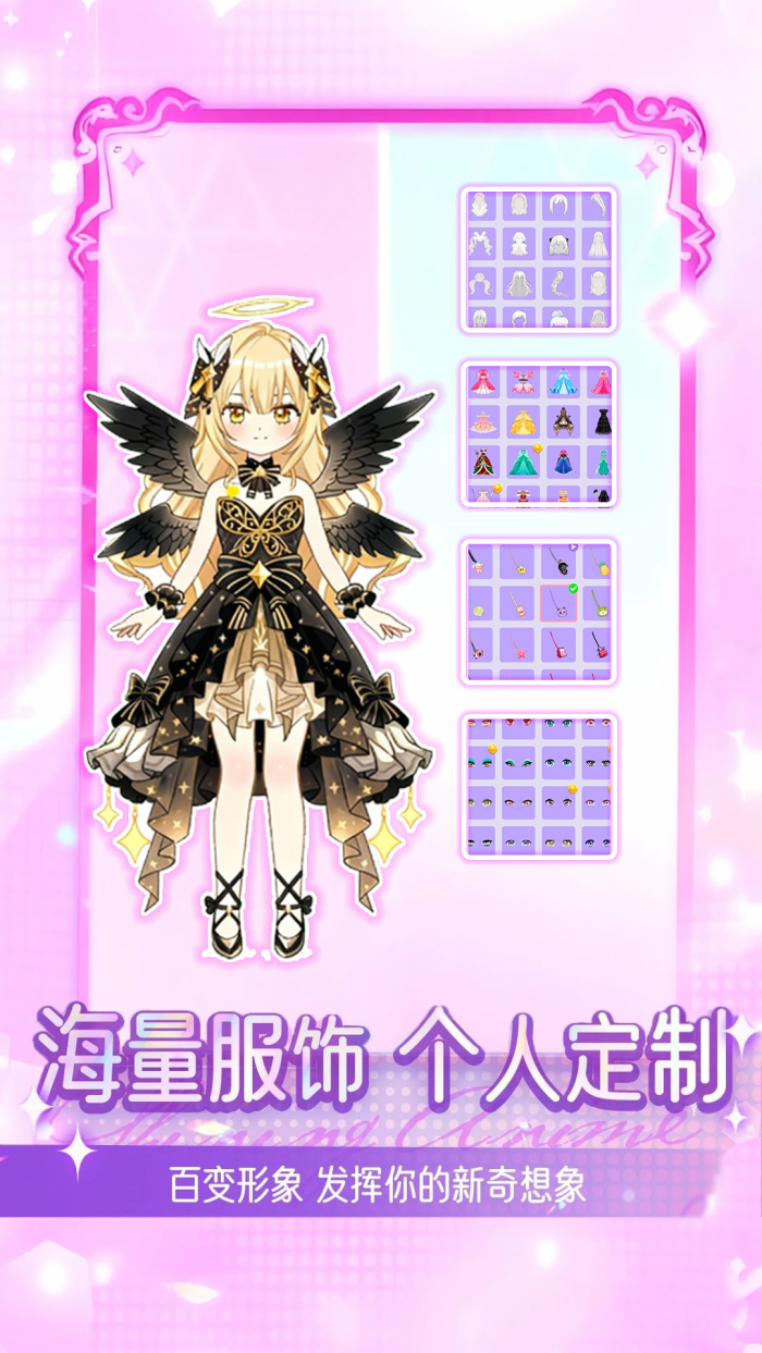 出门补个妆换装游戏截图1