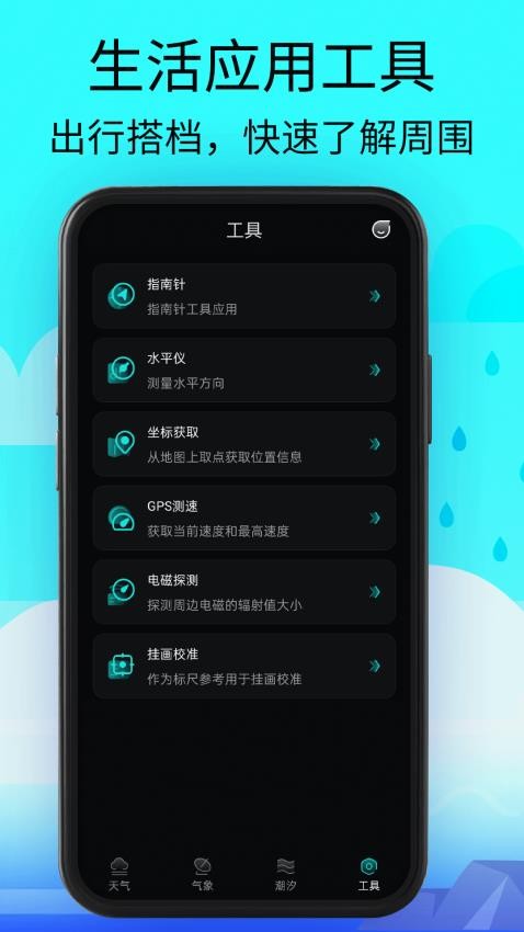 AccuWeather官网版截图1
