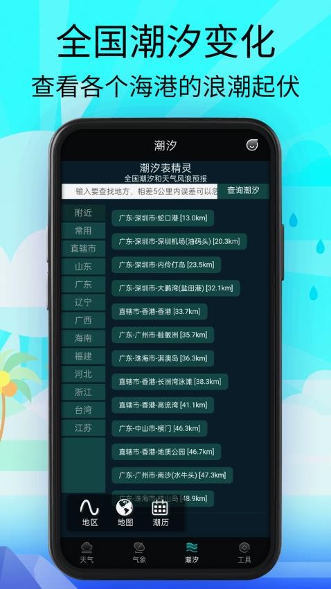 AccuWeather官网版截图3