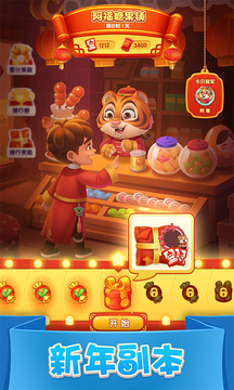 宾果消消消截图3