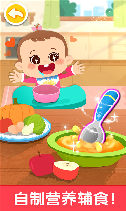 宝宝巴士照顾甜心妹妹截图2