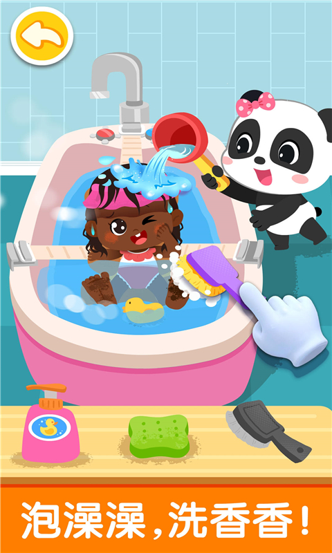 宝宝巴士照顾甜心妹妹截图1