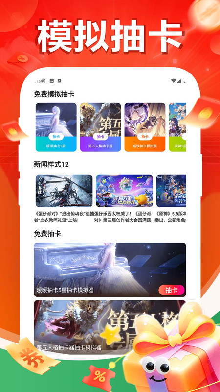 1号游戏助手最新版截图1