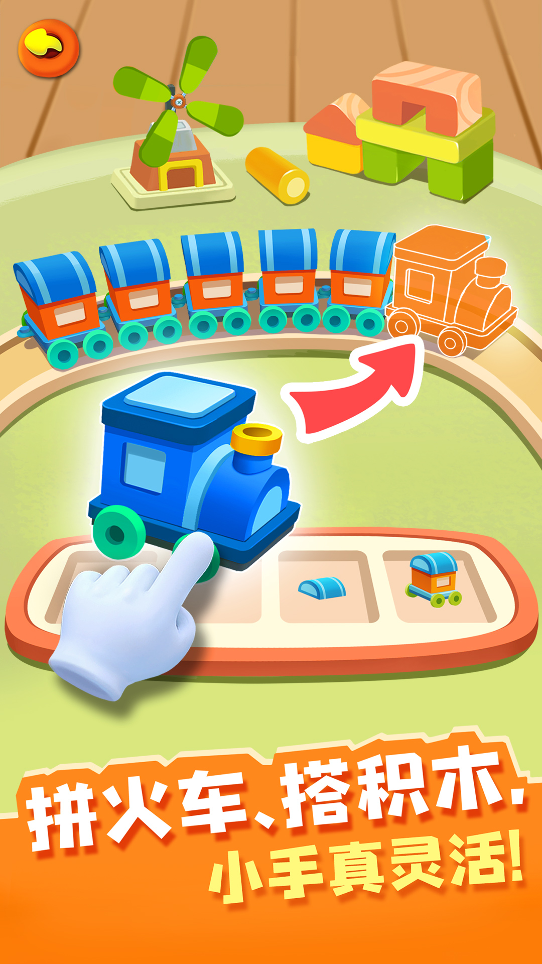 照顾JoJo游戏截图1