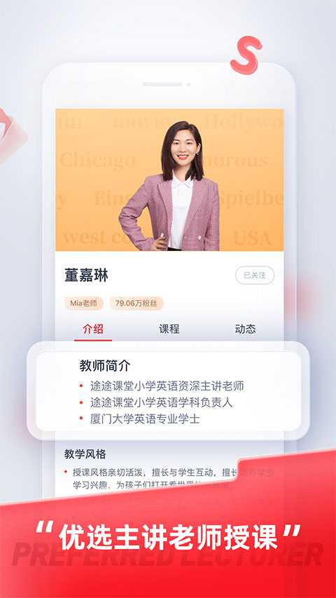 途途课堂app官方正版截图1
