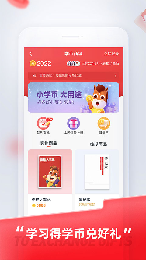 途途课堂app官方正版截图3