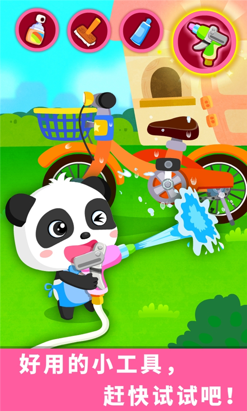 宝宝爱打扫小游戏截图1